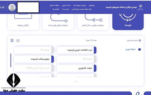 ثبت نام تعویض موتورسیکلت های فرسوده